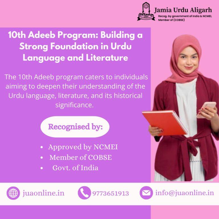 the 10th Adeeb Program empowers learners to effectively communicate and connect with the rich cultural narratives embedded in Urdu.
