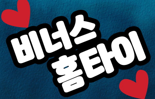 출장
